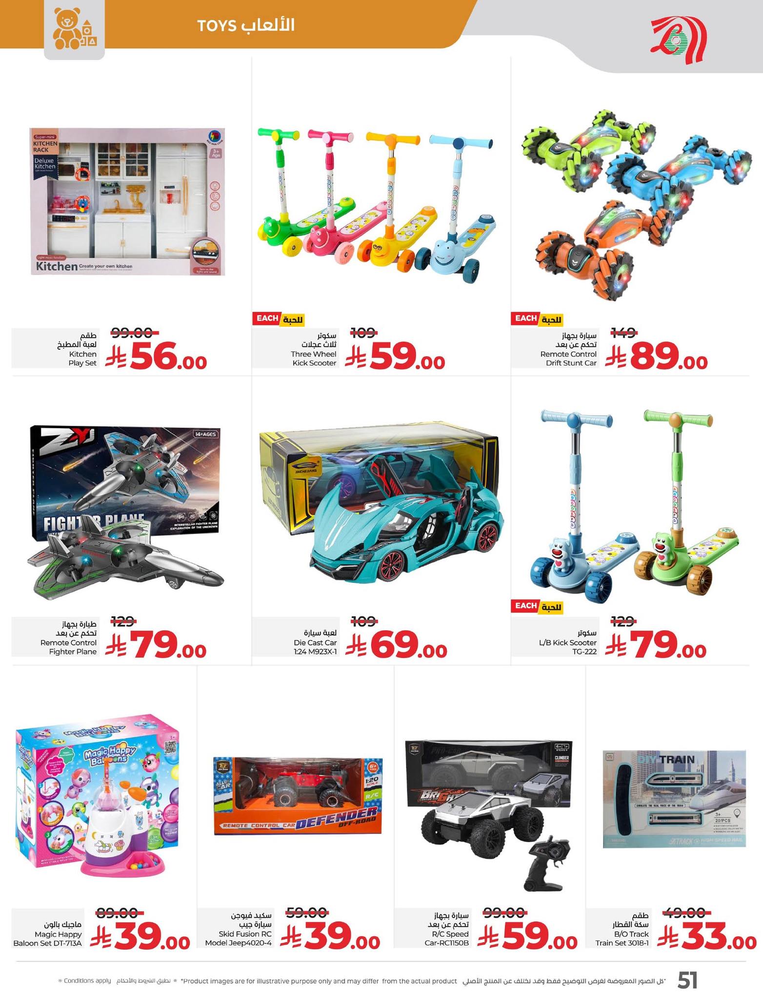 lulu-dammam-shati offers from 30sep to 4sep 2025 عروض لولو الدمام الشاطئ من 30 سبتمبر حتى 4 سبتمبر 2025 صفحة رقم 54